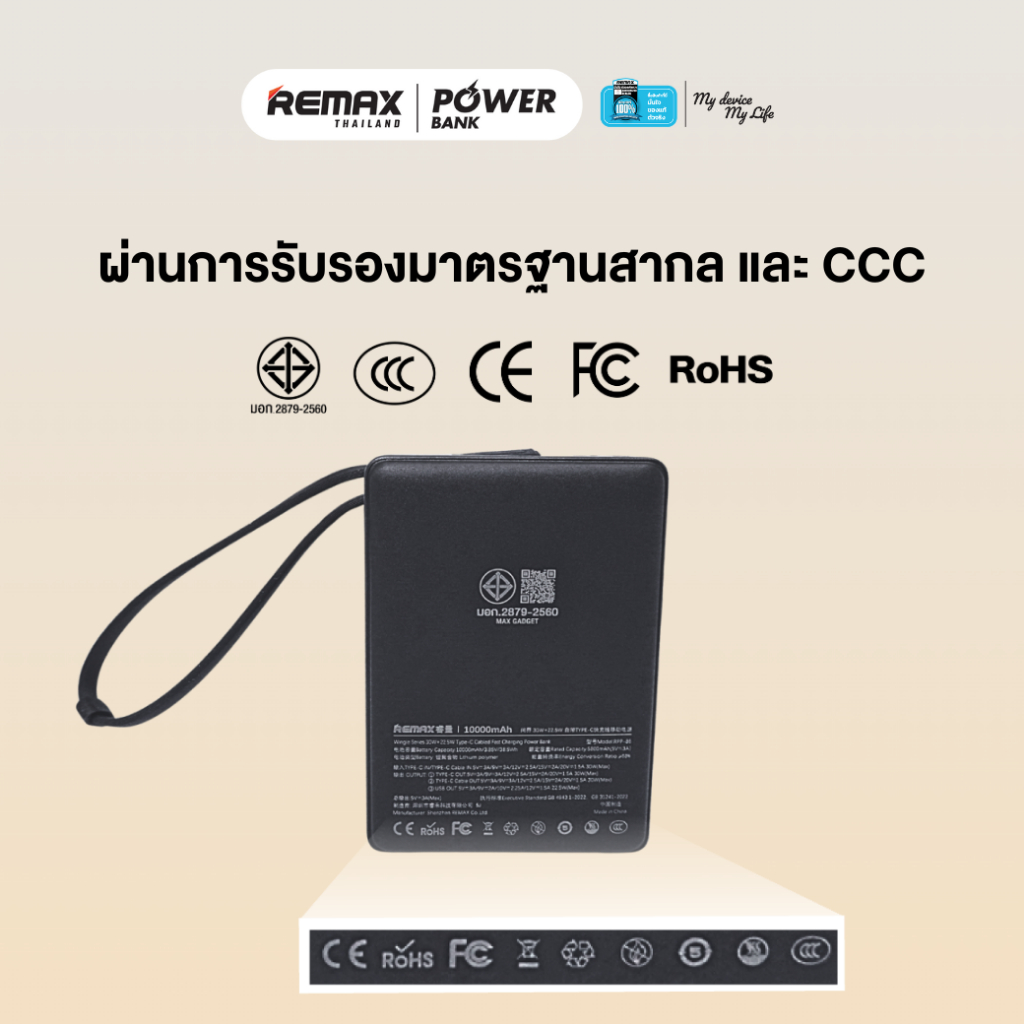[ CCC ] Remax Power Bank รุ่น RPP-86 แบตสำรอง ความจุ 10000mAh สายชาร์จในตัว ชาร์จไว type-c มีประกันศูนย์ไทย มาตรฐาน มอก. - รูปที่ 5
