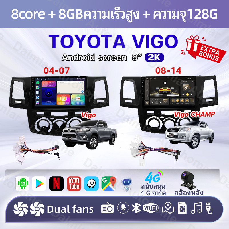 8คอร์8+128GBพัดลมคู่ จอ Android รถยนต์  Android16 TOYOTA VIGO04-14 carplay Android Auto GPS แบ่งหน้าจอ SIM WIFI 9นิ้ว