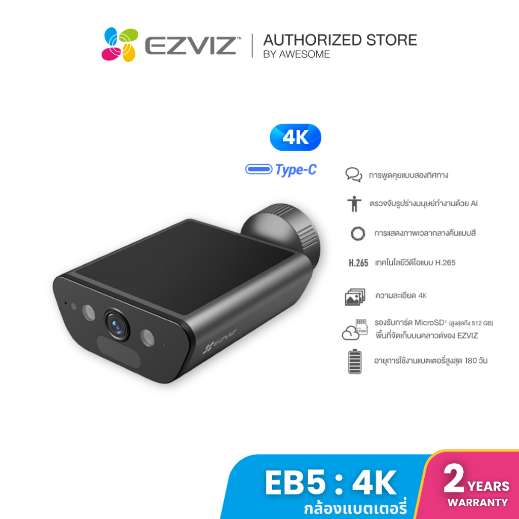 ์NEW Ezviz รุ่น EB5 4K Smart Home Solar Battery Camera : กล้องวงจรปิดภายนอก แบตเตอรี่ ( EZV-EB5-R100