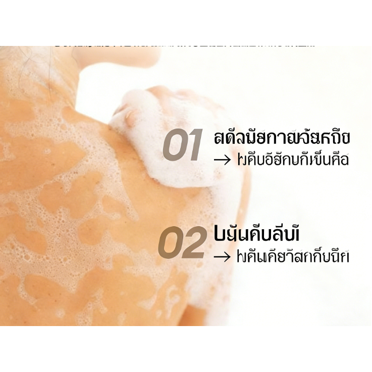 เจลอาบน้ำ 3 ใน 1 (อาบน้ำ/ล้างหน้า/ล้างผม) เจลอาบน้ำหอม รักษาสิวหลัง หมักศีรษะ และอาการคัน ขจัดฝ้า ให้ผิวขาวกระจ่างใส - รูปที่ 6
