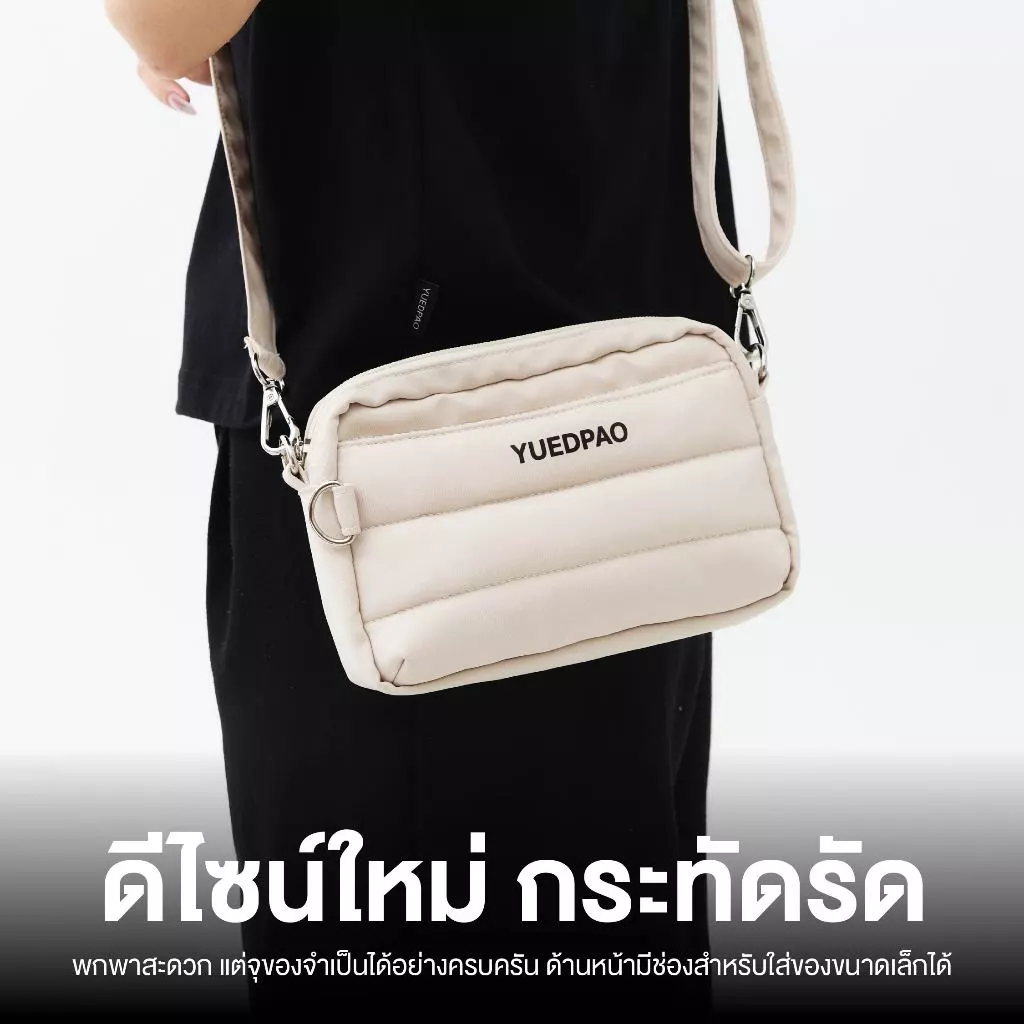 Yuedpao Mini Crossbody Case Bag กระเป๋าสะพายข้างแฟชั่น กระเป๋าอเนกประสงค์ กระเป๋ายืดเปล่า thumbnail 4