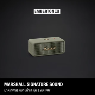 [NEW COLOUR] MARSHALL Emberton III Sage - รับประกัน1ปี +ส่งฟรี - ลำโพงพกพา ลำโพง Bluetooth