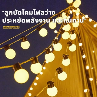ไฟตกแต่งห้อง 5/10เมตร 20/40ดวง รุ่นปิงปอง รุ่นเชอร์รี กันน้ำได้ ประดับสวน ไฟปีใหม่ ไฟกระพริบ ไฟสลับสี LED ไฟประดับ