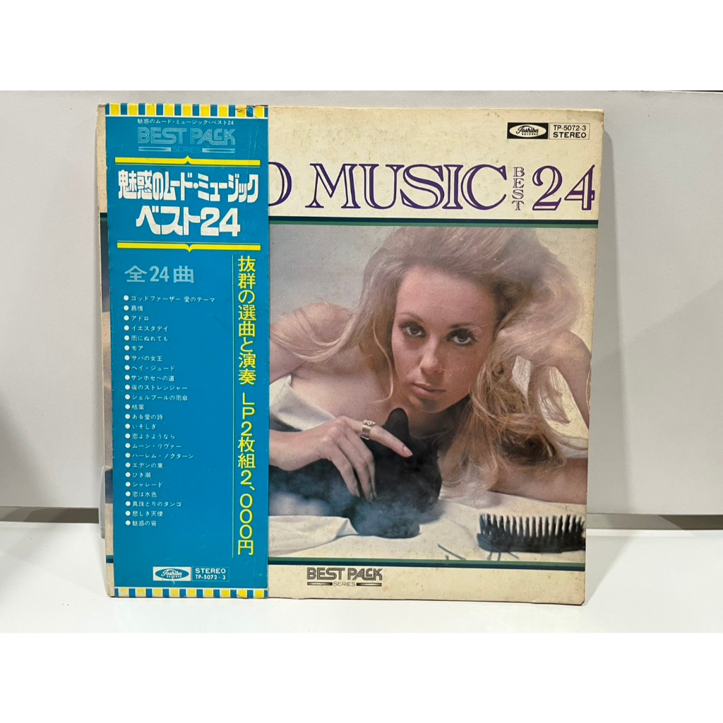 2LP Vinyl Records แผ่นเสียงไวนิล Miwaku no Mood Music Best 24 TP-5072-3   (H16F1)