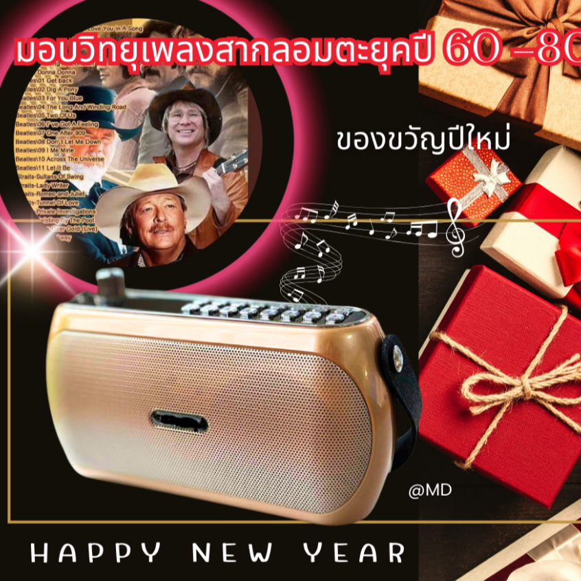 วิทยุเพลงสากลยุคปี60-ปี90เพลงดังอมตะเป็นที่นิยมตลอดกาลรวม2500เพลง