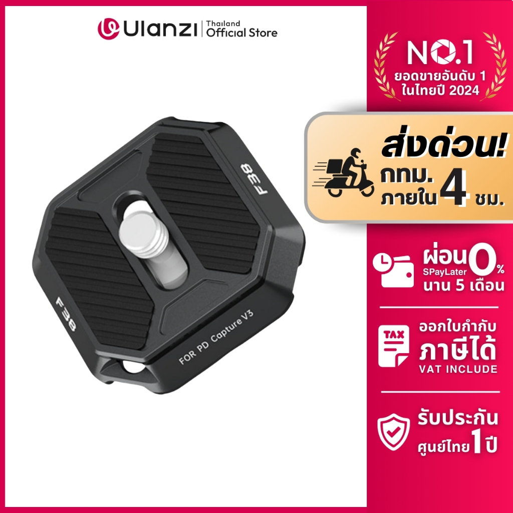 Falcam 2465 F38 Capture Peak Design Plate V3 เพลทติดกล้อง เพลทปลดเร็ว ต่อกล้อง ระบบ Quick Release