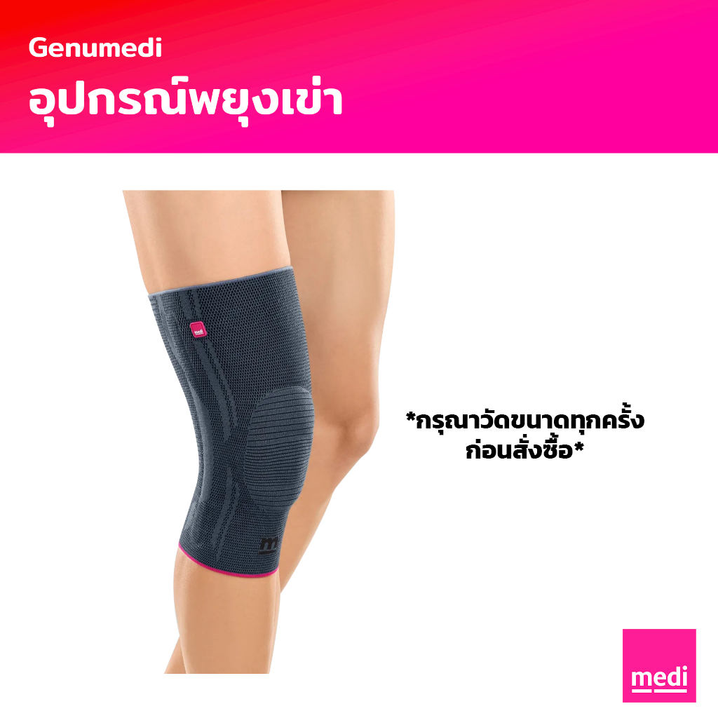 medi Genumedi อุปกรณ์พยุงเข่า จีนูเมดิ (K10221)