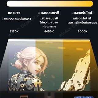 โคมไฟอ่านหนังสือแบบแขวนจอคอมพิวเตอร์ ไฟโต๊ะคอม 50cm Monitor Light Bar โคมไฟแขวนหน้าจอมอนิเตอร์ เหมาะสำหรับสำนักงานและโรง