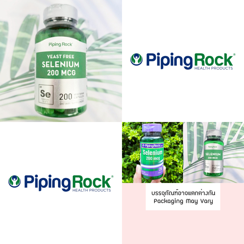 ซีลีเนียม Selenium 200 mcg 250 Tablets (Piping Rock®)