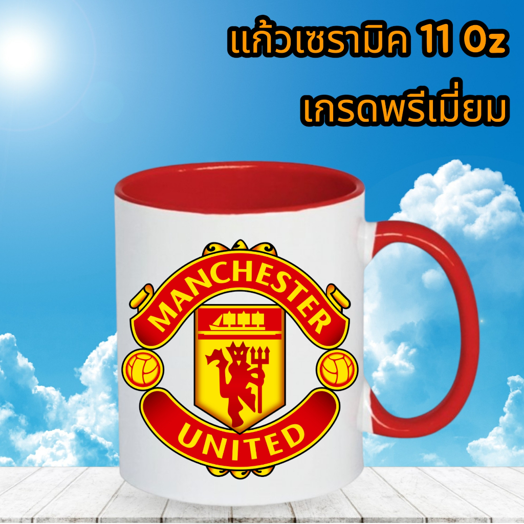 แก้วแมนเซสเตอร์ ยูไนเต็ด แก้วMUG ขนาด11oz แก้วเซรามิคแท้เกรดA แก้วสะสม แก้วสโมสร แก้วกาแฟ แก้วเบียร์