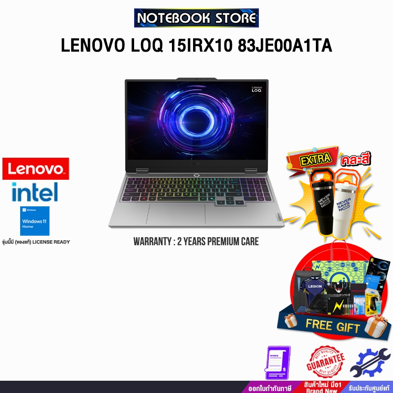 LENOVO LOQ 15IRX10 83JE00A1TA /i7-13650HX/ประกัน 2 Years Premium Care