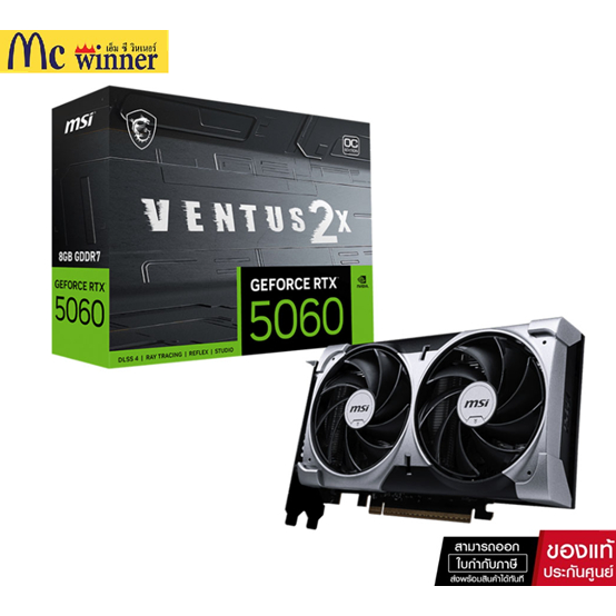 VGA (การ์ดแสดงผล) MSI GEFORCE RTX 5060 8G VENTUS 2X OC - 8GB GDDR7 ของแท้ศูนย์ไทย