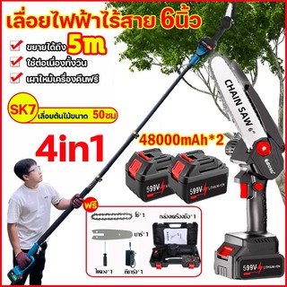 เลื่อยตัดกิ่งไม้ 5M เลื่อยไฟฟ้าไร้สาย 599VF เลื่อยยนต์ เลื่อยตัดกิ่งไร้สาย ตัดกิ่งไม้ แบตเตอรี่ 2ก้อน