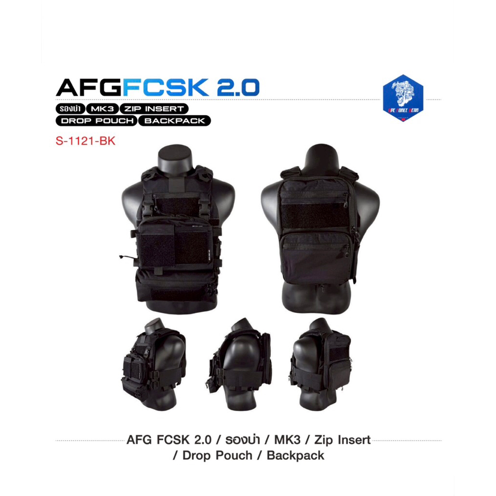 AFG FCSK 2.0 SET [ S-1121-BK ]
