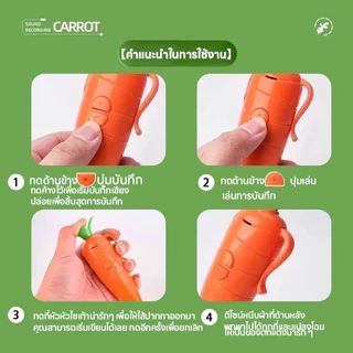 🥕LIVING🥕ปากกาบันทึกเสียงรูปแครอทสุดฮิต ของเล่นจาก Zootopia ของเล่นอุปกรณ์ตัวละครหลัก ของขวัญวันเกิด ของเล่นเด็ก