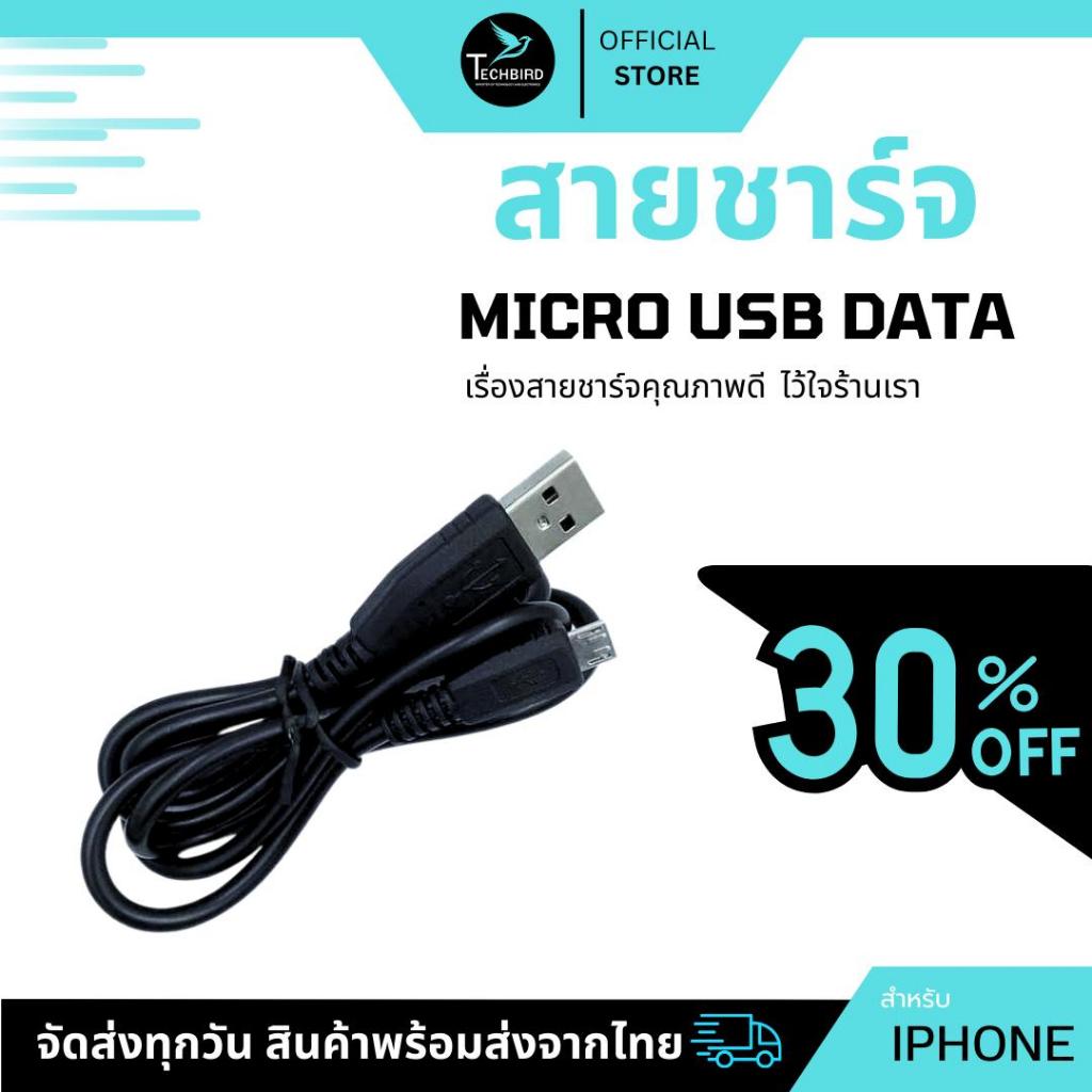 USB สายชาร์จ Micro ใช้สำหรับ Samsung OPPO vivo usb Data Cable -Black