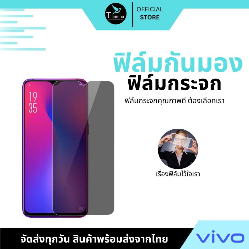 ฟิล์มกันเผือก ฟิล์มกันเสือก Vivo V20 V21 Y33s Y12a Y21 Y3s V15 Y11/Y12/Y17/Y15 Y19 Y30/Y50 Y20/Y20s/