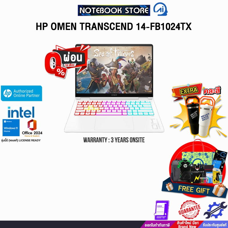 [ผ่อน 0% 10 ด.]HP OMEN TRANSCEND 14-FB1024TX /Ultra 9 285H/ประกัน 3 Years Onsite