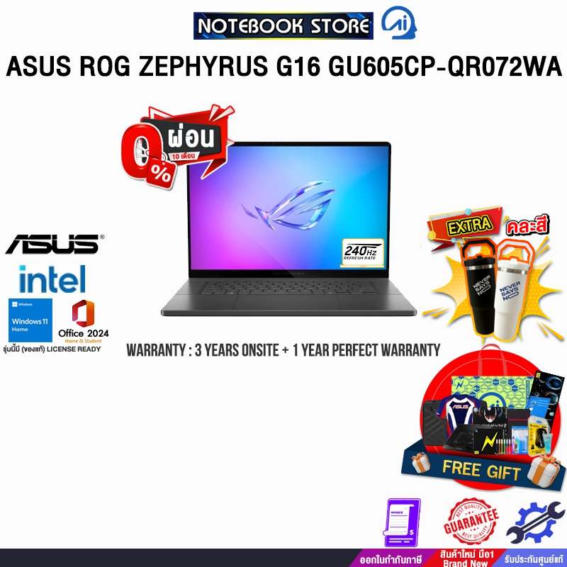 [ผ่อน0%10ด.]ASUS ROG ZEPHYRUS G16 GU605CP-QR072WA/Ultra 9 285H/ประกัน 3 YEARS Onsite Service+1Y Perf