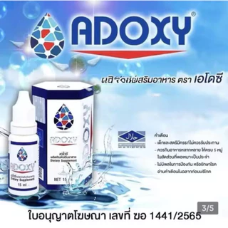 Adoxy เอโดซี แท้ราคาพิเศษ1และ3ขวด ผลิตภัณฑ์อาหารเสริมชนิดน้ำ15ml แท้100%สำหรับดูแลสุขภาพ