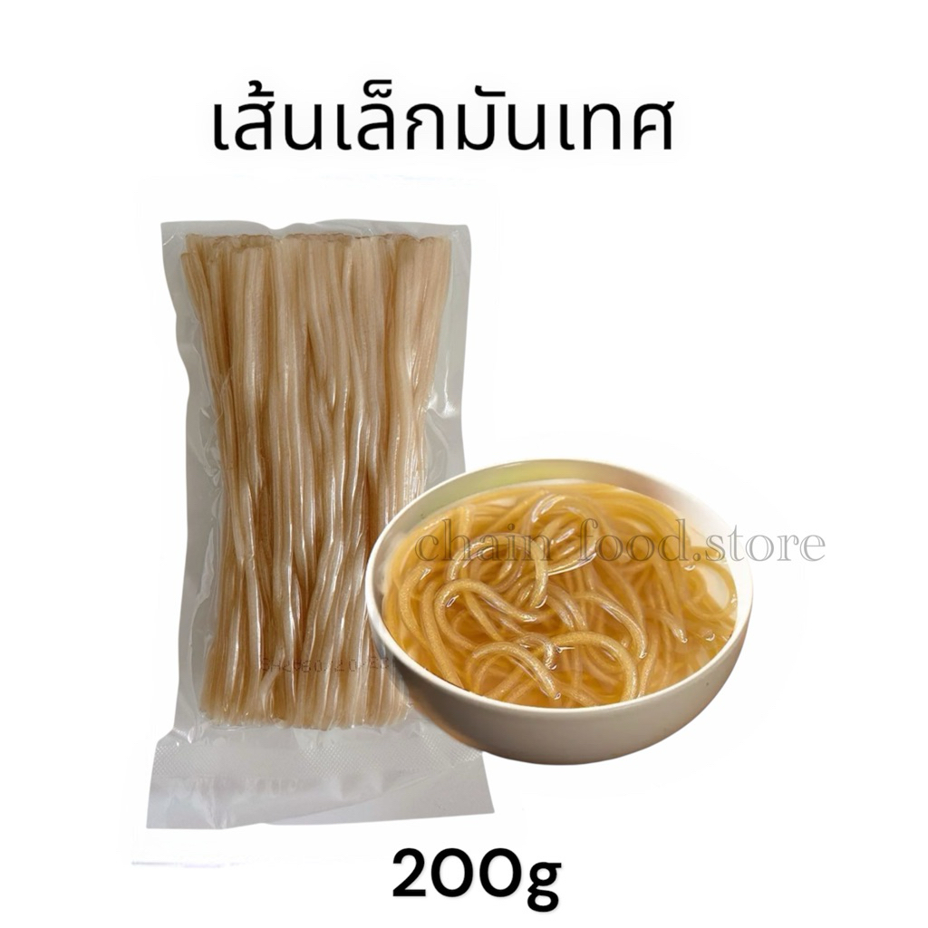 🍜เส้นมันเทศสุกี้จีน หม่าล่าหม้อไฟ เส้นหนึบมันเทศ หนานุ่มเคี้ยวหนึบอร่อย ห่อใหญ่