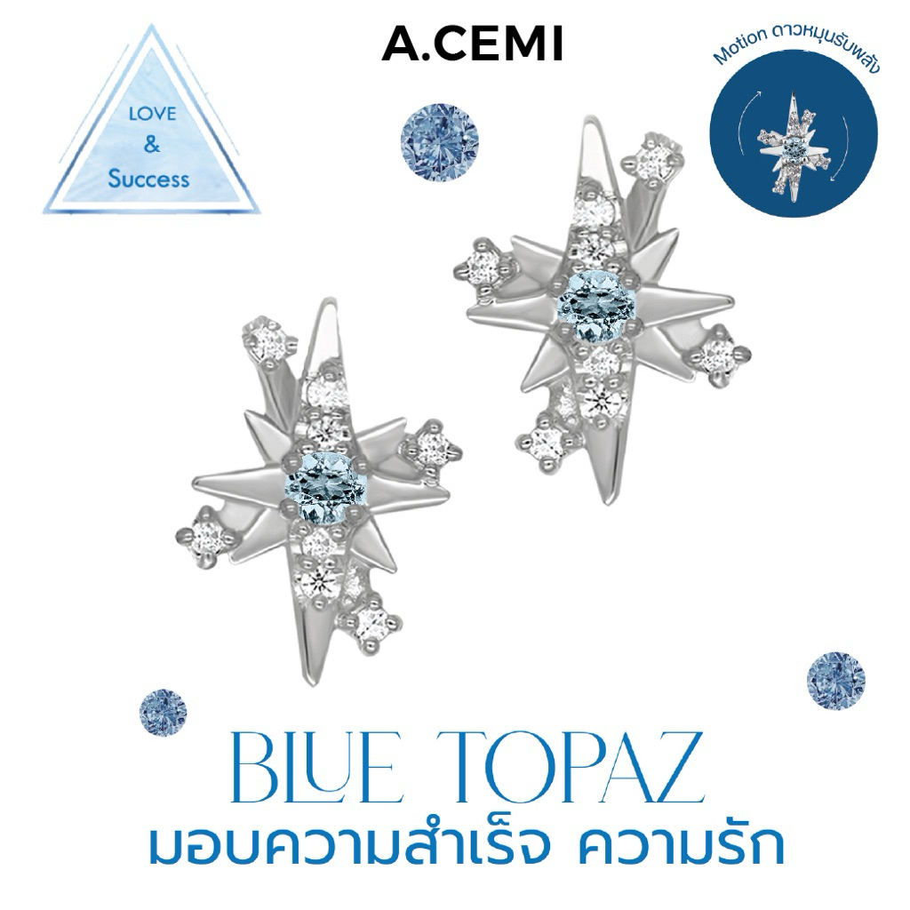 A.CEMI Fortune Star ต่างหูเสริมดวง ต่างหูดาวกังหัน บลูโทแพซ มอบความสำเร็จ ความรัก Blue Topaz Fortune Star Earring