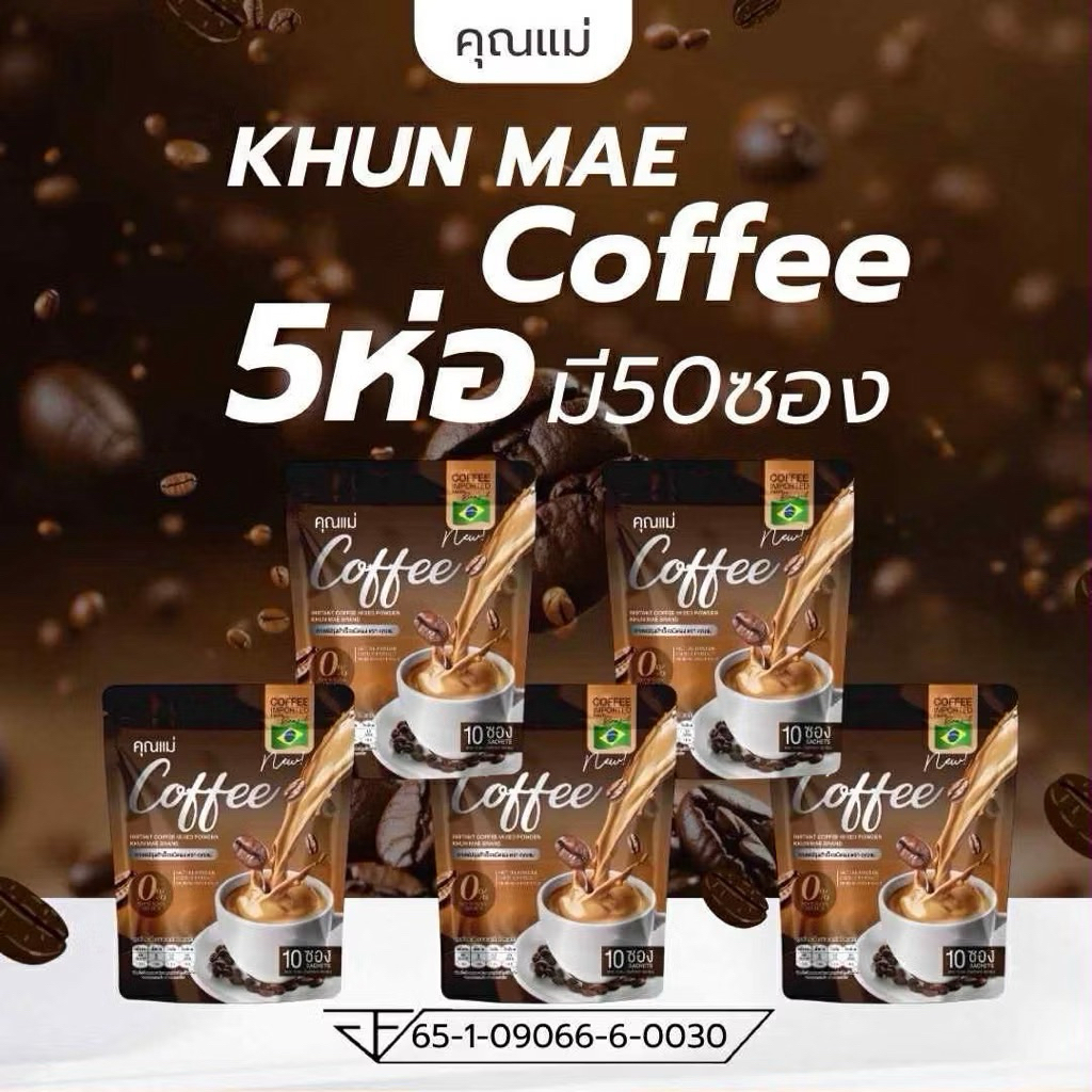 กาแฟคุณแม่โปร กาแฟสำเร็จรูป กาแฟลดน้ำหนัก ( 5 ห่อ)