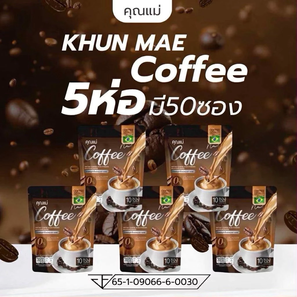 กาแฟคุณแม่โปร กาแฟสำเร็จรูป กาแฟลดน้ำหนัก ( 5 ห่อ)