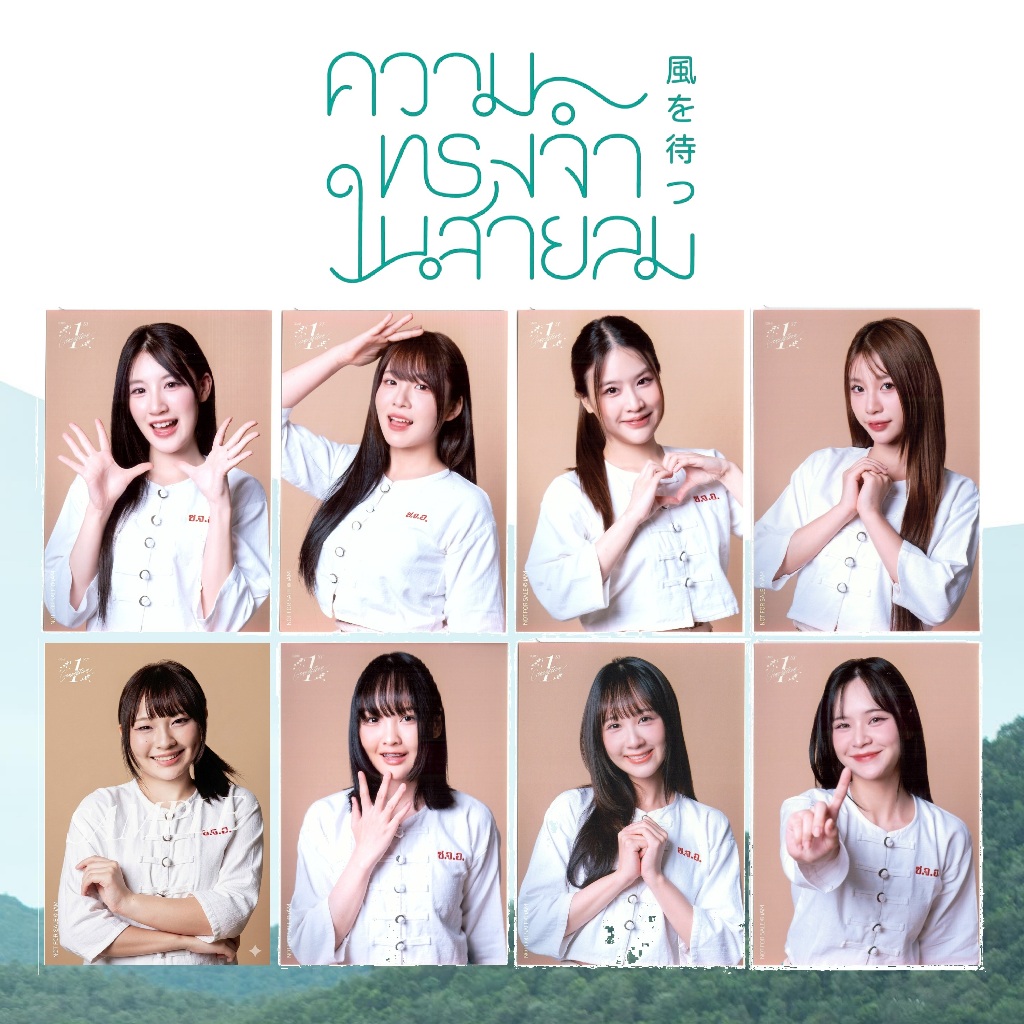 [คอมพ์] CGM48 1st Generation Kaze wo Matsu Photoset Comp BOXSET ความทรงจำในสายลม Photobook