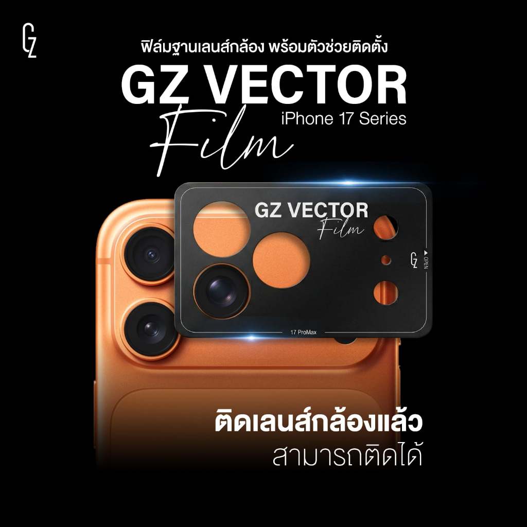 ฟิล์มฐานเลนส์กล้อง พร้อมตัวช่วยติดตั้ง GZ Vector Film สำหรับ iPhone17 Pro /17 Promax