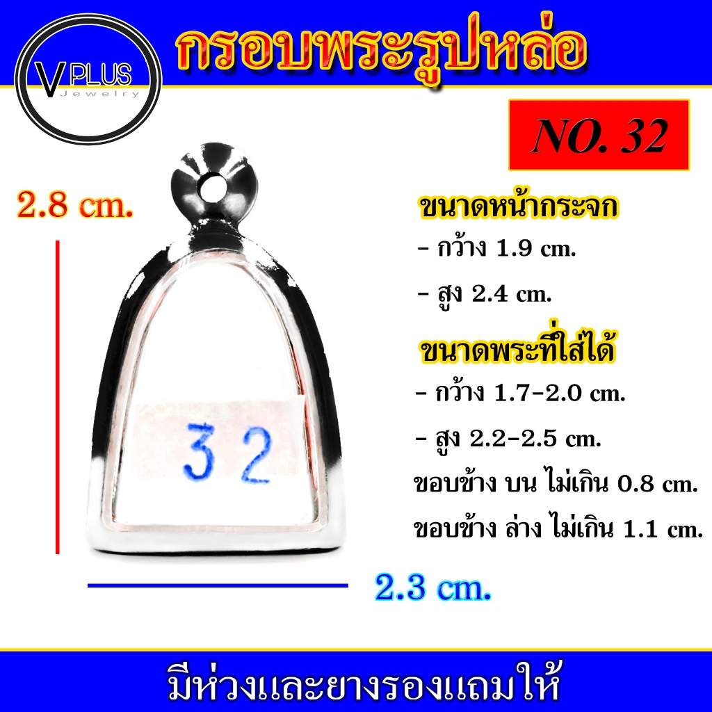 กรอบพระ สแตนเลส ทรงรูปหล่อ ( มีห่วงและยางรองให้ ) ชุดที่ 2