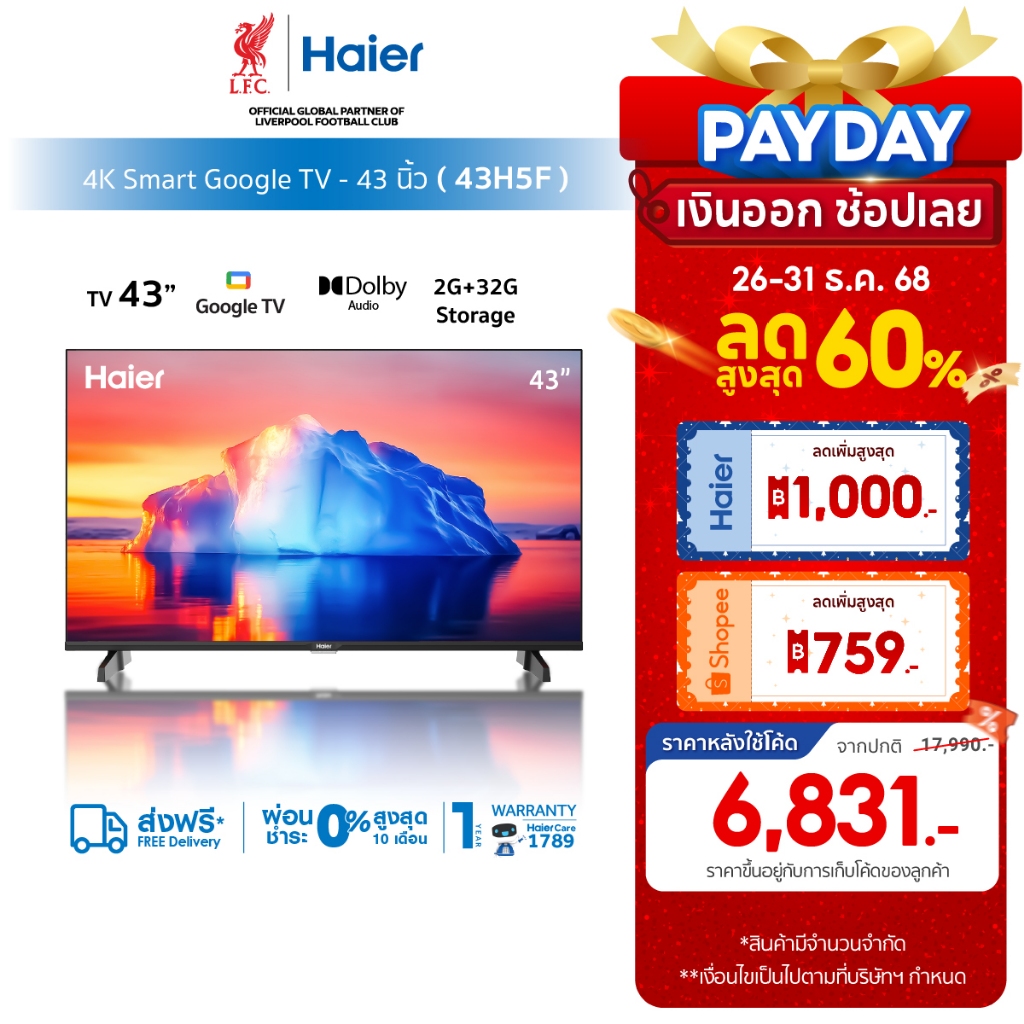 [ใช้HAIE4043Hลด1000]Haier ทีวี 43นิ้ว รุ่น43H5F 4K Ultra HD Smart TV Voice Control WIFI Build in & Y