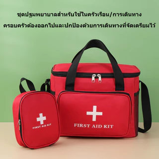 กระเป๋าปฐมพยาบาล กระเป๋ายาสามัญประจำบ้าน Boutique Bag กระเป๋าใส่ยา กันน้ำ ความจุสูง พกพาสะดวก สำหรับตั้งแคมป์ การกีฬา