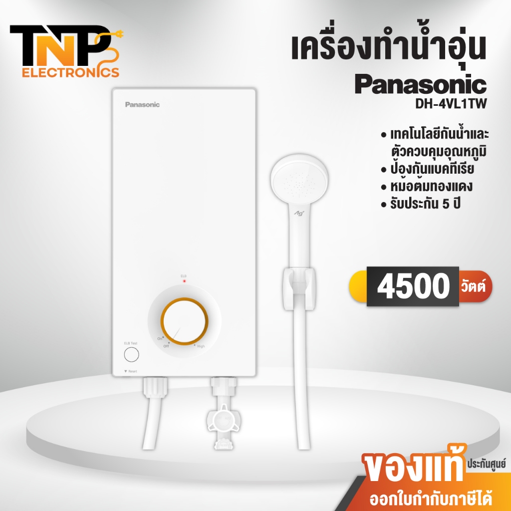 Panasonic เครื่องทำน้ำอุ่น รุ่น DH-6VS1TW ขนาด 6,000 วัตต์ หม้อต้มทองแดง ประหยัดไฟเบอร์ 5 รับประกัน 5 ปี