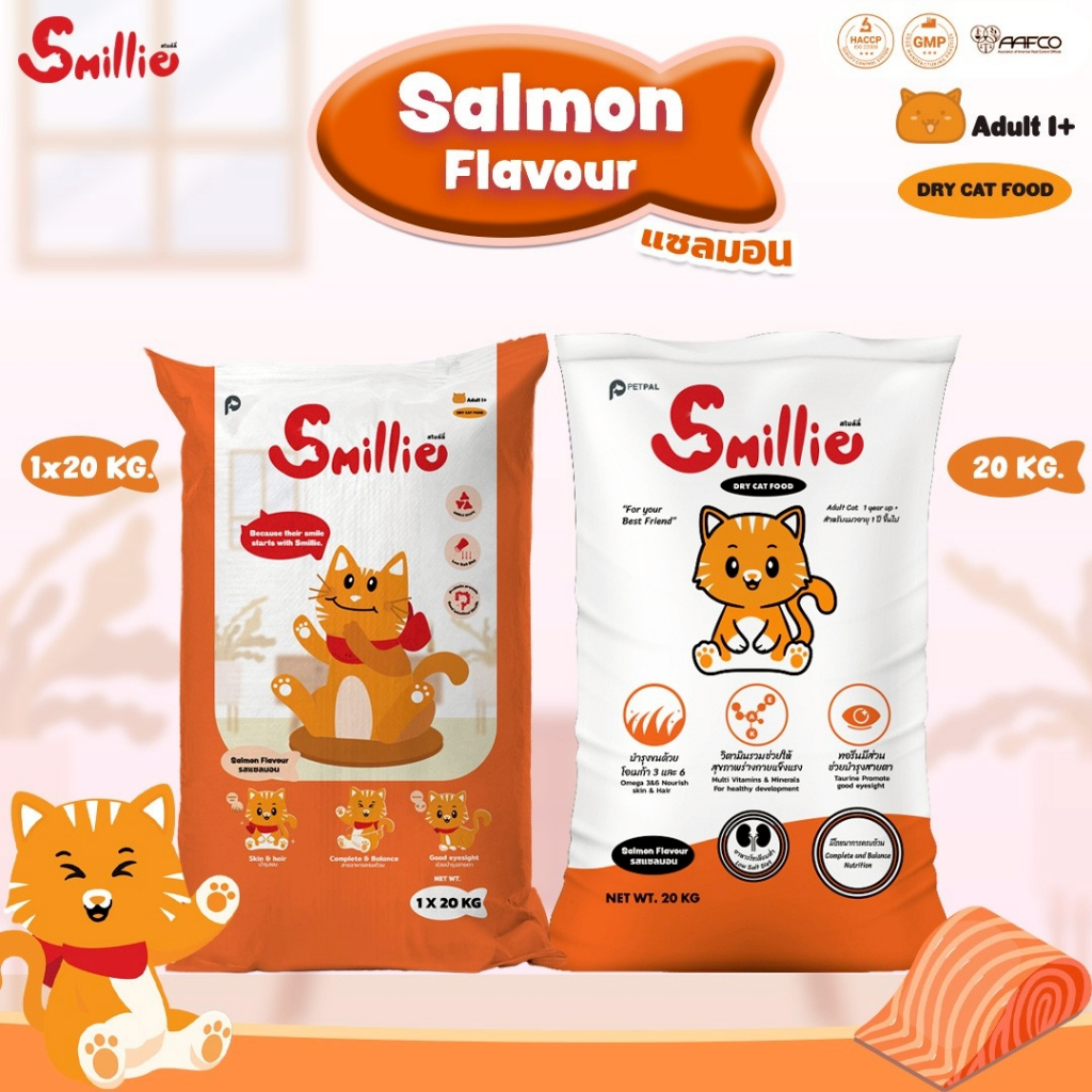 Smillie สไมล์ลี่ อาหารแมว รสแซลมอน ขนาด 20 KG