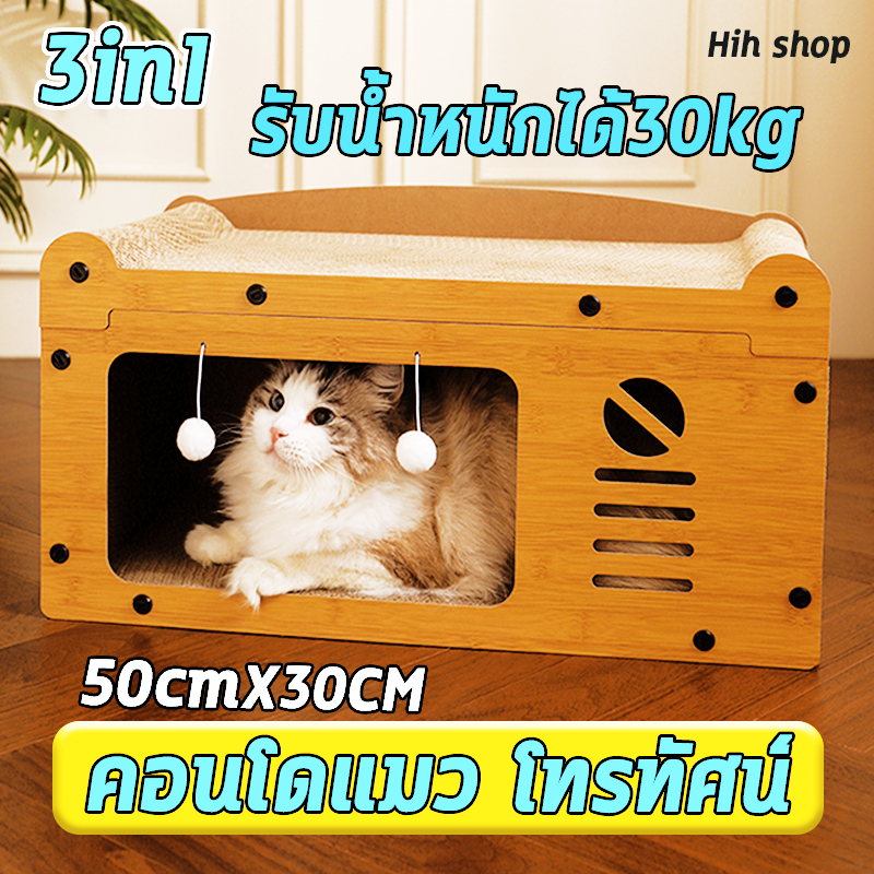 【พร้อมส่ง】คอนโดแมว บ้านแมว แบบไม้ งานไม้ทั้งหลัง ที่นอนแมว เสาลับเล็บ ต้นไม้แมว พร้อมโดมนอนแบบใส