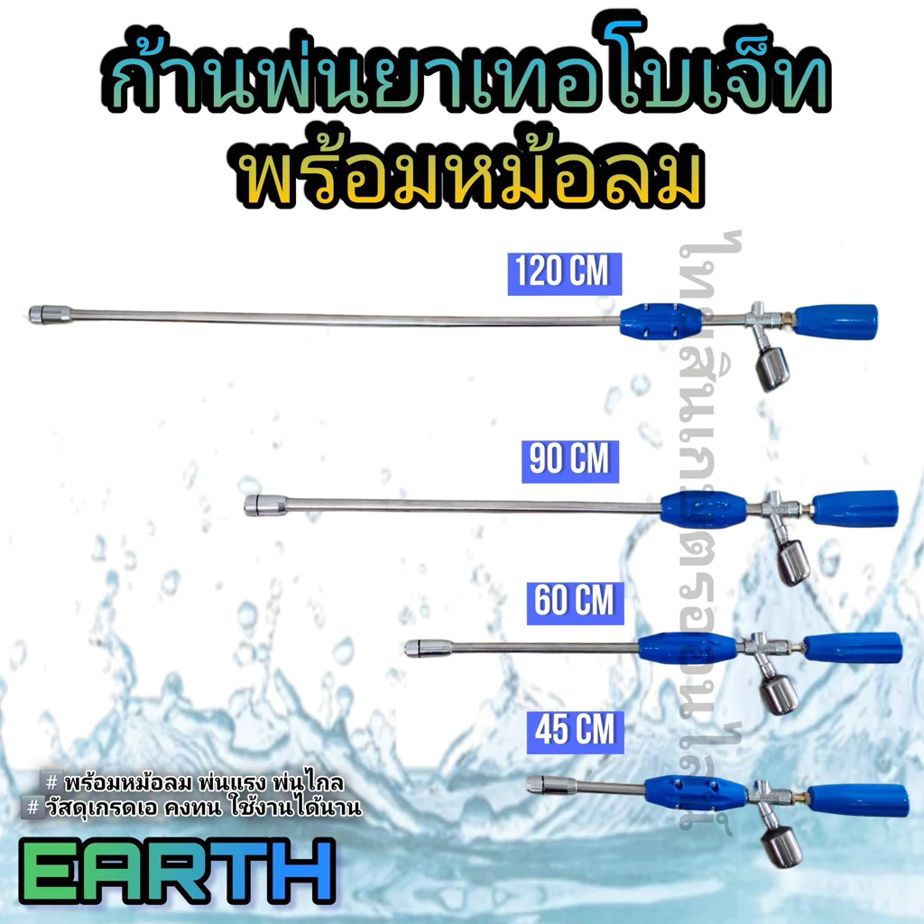 ก้านพ่นยาเทอโบเจ็ทติดหม้อลม Earth ก้านพ่นยาติดหม้อลม