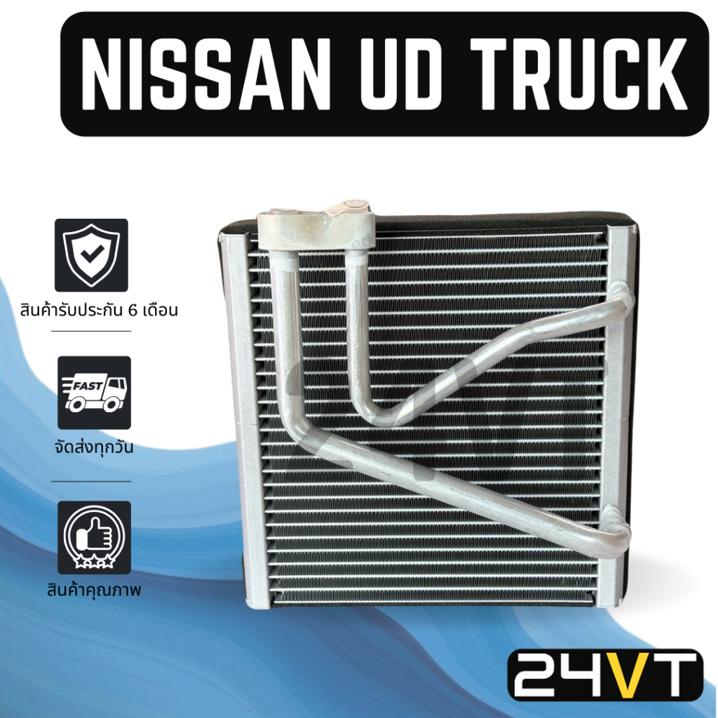 คอล์ยเย็น นิสสัน ยูดี ทรัค โครเนอร์ เควสเตอร์ NISSAN UD TRUCK CRONER PKE250 QUESTER  แผง ตู้ คอยเย็น