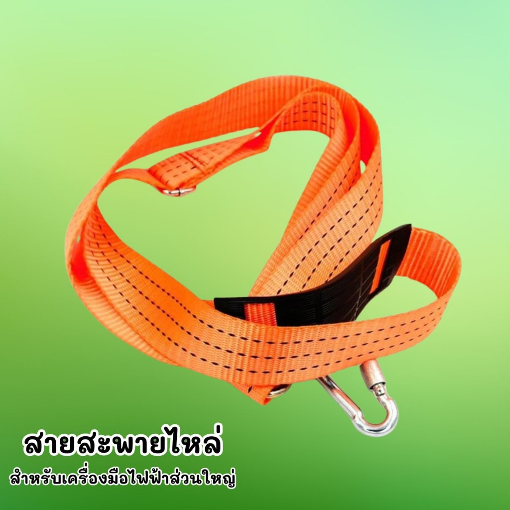 สายคล้องไหล่สว่านปรับได้สําหรับเครื่องมือไร้สาย ความยาว 1.8 เมตร เจาะ สายคล้องไหล่ เพิ่มความเสถียรในการใช้งาน ME0088 - รูปที่ 6