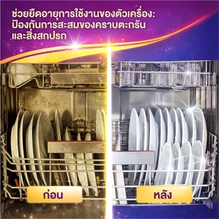 Brilly Salt For Dishwashing Machines เกลือช่วยลดความกระด้างของน้ำสำหรับเครื่องล้างจาน ขนาด 1.5 กก.