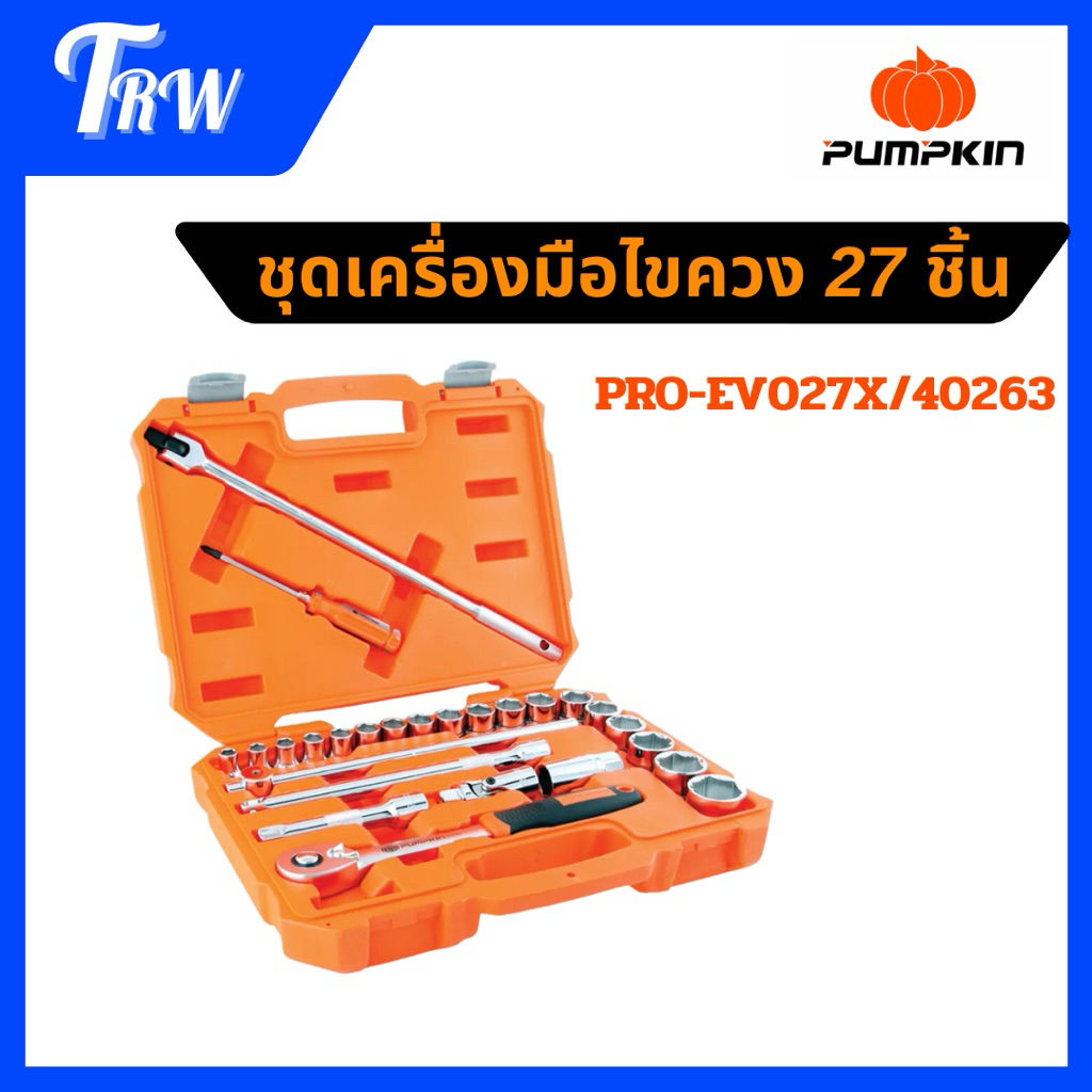 Pumpkin ชุดเครื่องมือไขควง 40263 PRO-EVO27X (27ชิ้น)