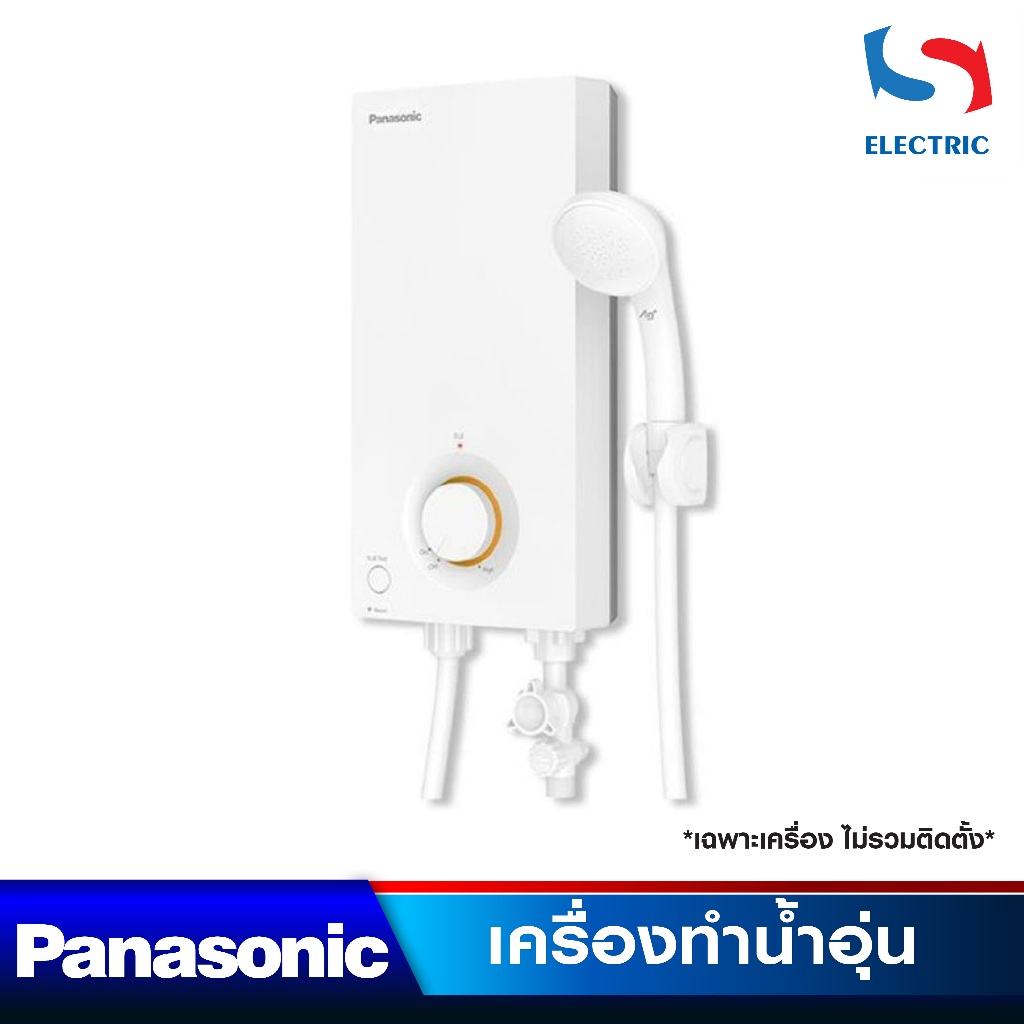 PANASONIC เครื่องทำน้ำอุ่น รุ่น DH-3VL1TW (3500 W) / รุ่น DH-4VL1TW (4500 W) สีขาว (ไม่รวมติดตั้ง)