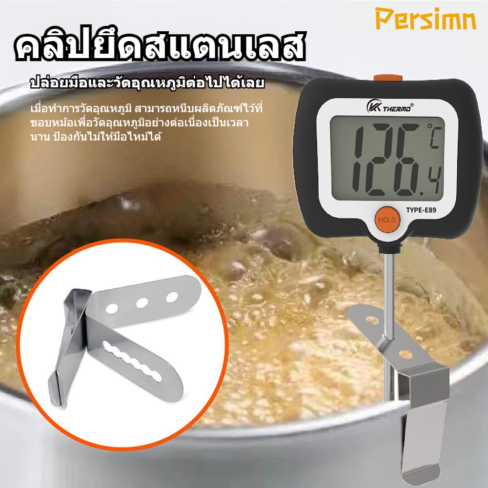🥩🌡️เครื่องวัดอุณหภูมิอาหาร ที่วัดอุณหภูมิ อาหาร จอแสดงผล LCD เตาปิ้งย่าง Food Thermometer มาพร้อมคลิปหนีบ + เคสป้องกัน