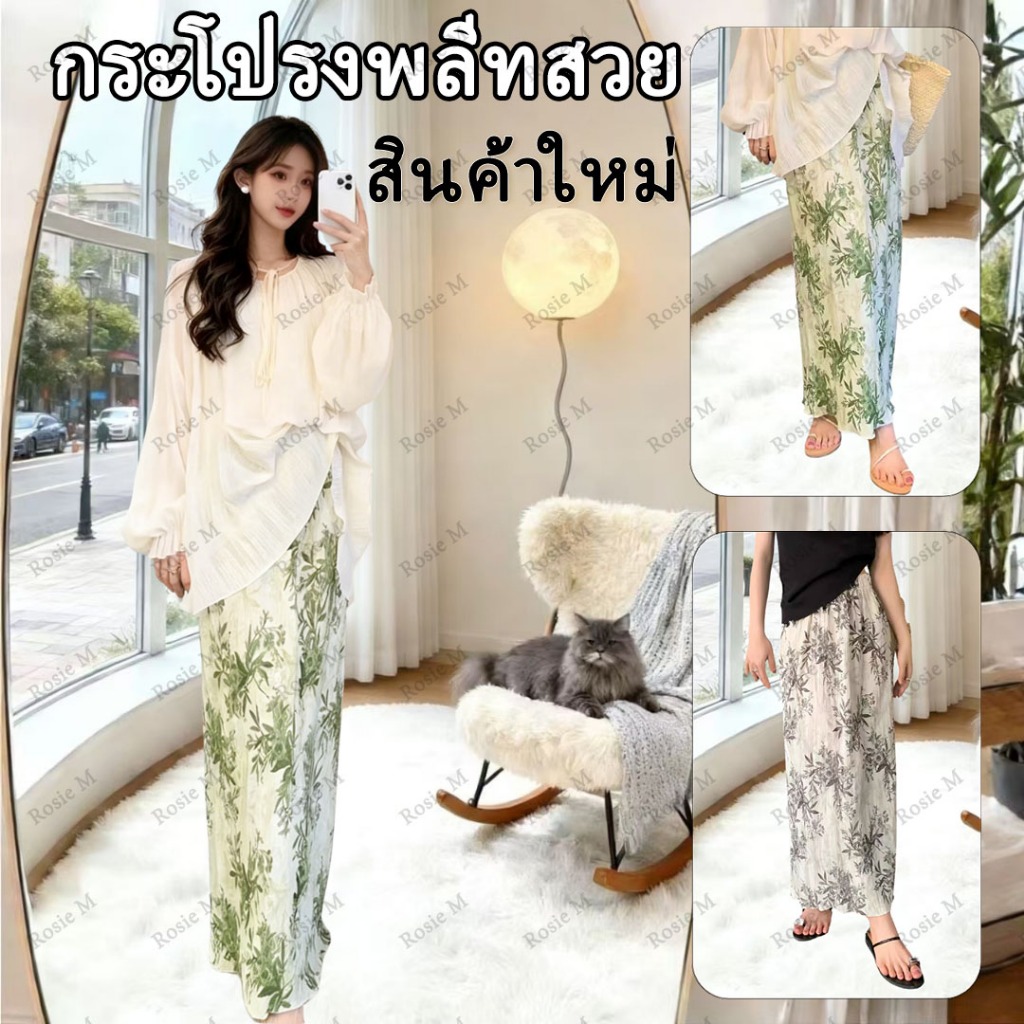 🌹2027 RosieMall กระโปรงสไตล์จีนใหม่ วินเทจดอกไม้ผ่าหลัง กระโปรงพลีทสวย เอวสูง กระบอกตรง🌹
