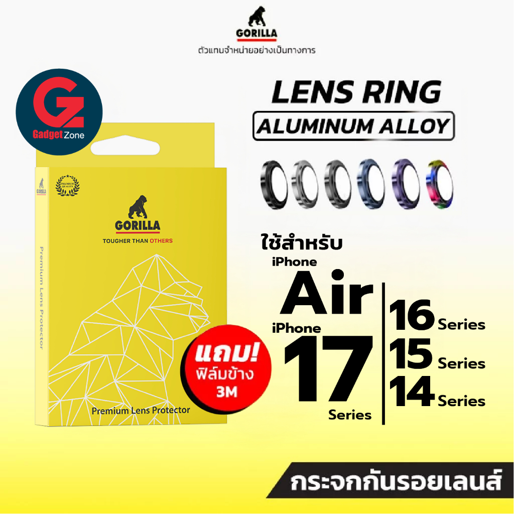 กระจกกันรอยเลนส์ สำหรับ iPhone Air / 17/16 /15 /14 Gorilla Aluminuim l Titanium Alloy Lens Protection
