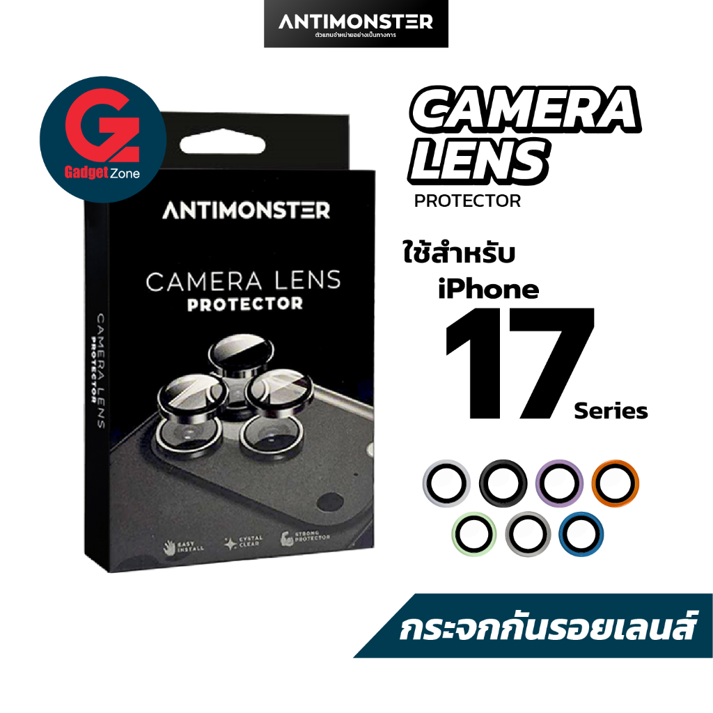 ใหม่!! กระจกกันรอยเลนส์ Antimonster ใช้สำหรับ iPhone 17 Series กันรอยขีดข่วน และกันกระแทก