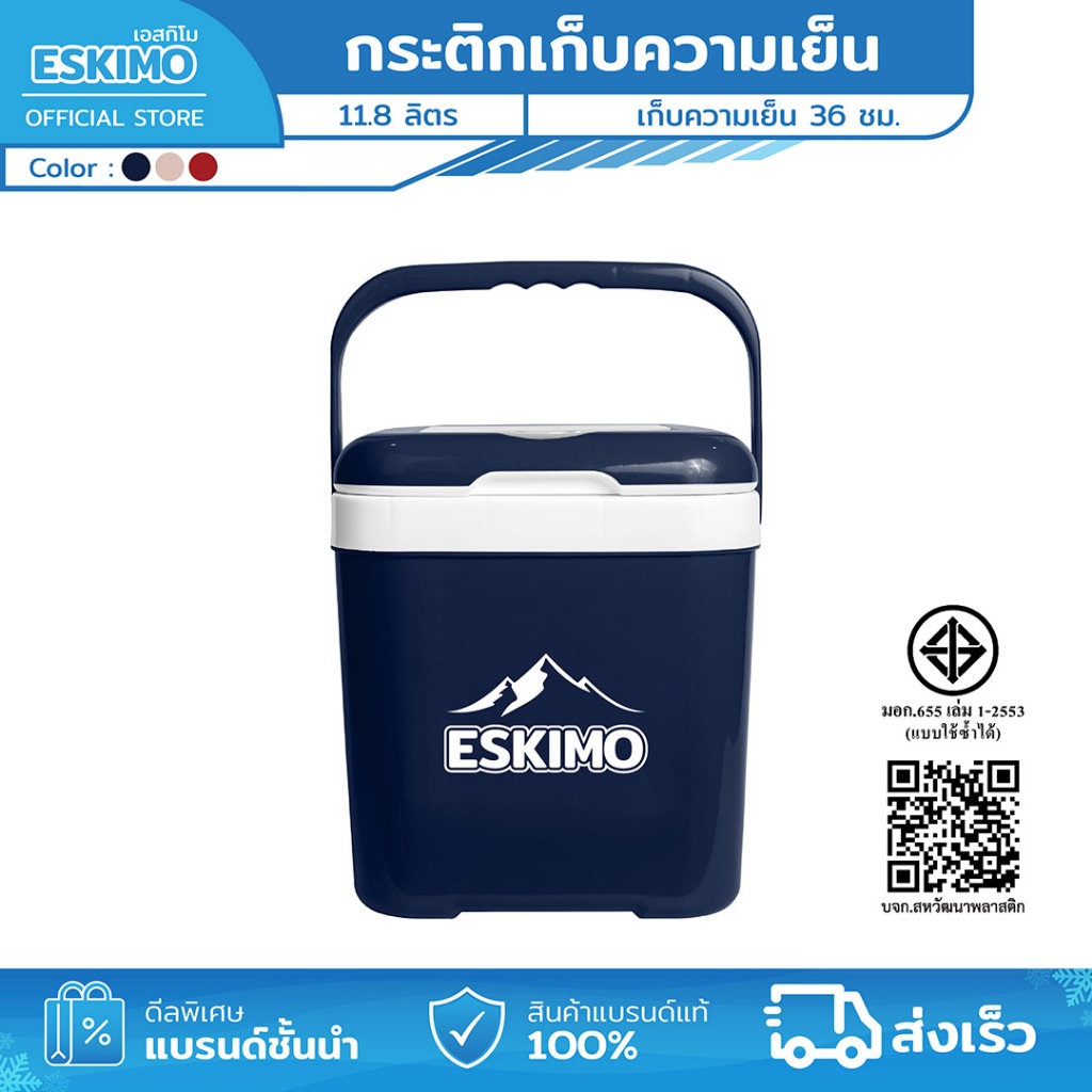 แถมแก้ว ESKIMO กระติกเก็บความเย็น 12L กระติกแคมป์ปิ้ง เก็บเย็นนาน 36 ชั่วโมง แคมป์ปิ้ง KC1180SQ