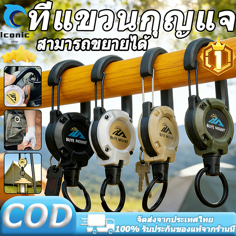 พวงกุญแจเชือกลวดสลิง ยืดหดได้ พร้อมสายเคเบิลเหล็ก หนา 0.9 มม.กันขโมย สายเคเบิ้ล พวงกุญแจรถยนต์ พวงกุญแจห้อย พวงกุญแจ