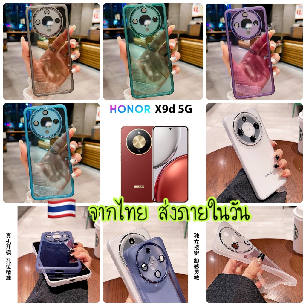 ส่งจากไทย ส่งเร็ว1-2วัน case เคสโทรศัพท์มือถือ for Honor X9D กัยกระแทก ตรงรุ่น