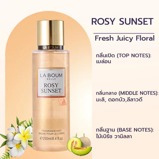 PERFUME น้ำหอม Body Mist Glitter บอดี้ มิสต์ 250ML กลิ่นฝูตติ้งฟรุตตี้ หอมติดทนนาน8ชม LA BOUM
